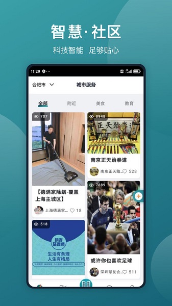 美關(guān)公app v5.5.7 官方安卓版 2