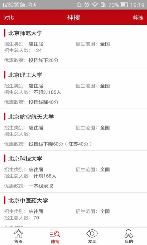 自主招生 v1.0.2 安卓版 2