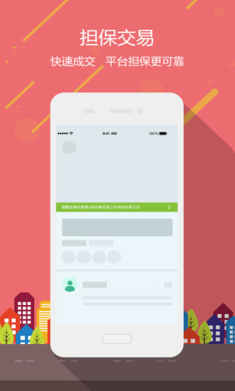 u媽一家手機(jī)版 v1.1.752 安卓版 2