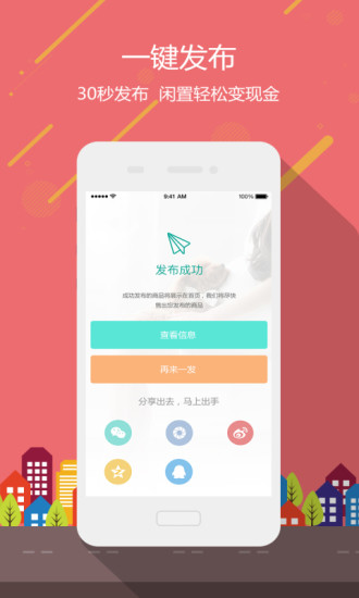 u媽一家手機(jī)版 v1.1.752 安卓版 3