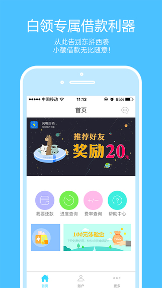 閃電白領(lǐng)pc版