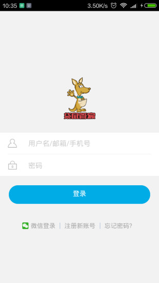 袋鼠管家 v5.3.3 安卓版 0