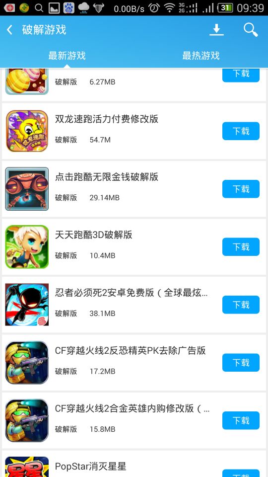 手機玩盒子(修改游戲盒子) v1.0 安卓版 1