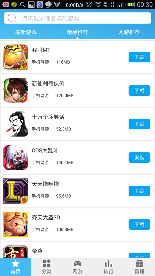 手機玩盒子(修改游戲盒子) v1.0 安卓版 2