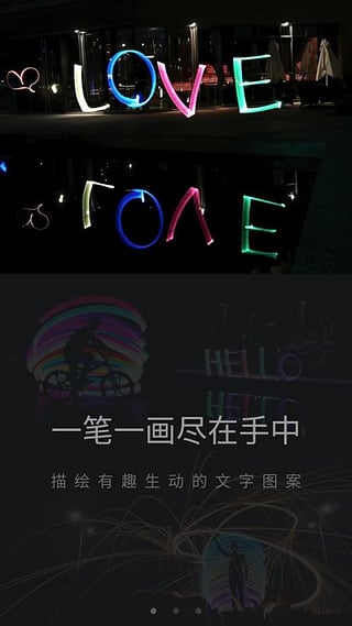 努比亞光繪大師 v1.0.6 安卓版 0