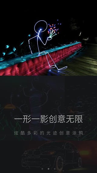 努比亞光繪大師 v1.0.6 安卓版 2