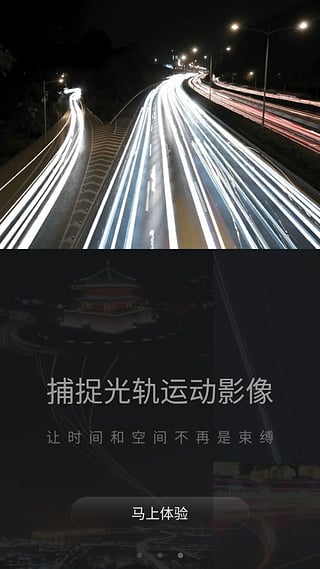 努比亞光繪大師 v1.0.6 安卓版 1