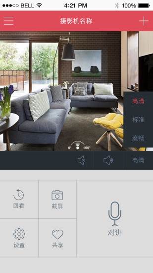 聯(lián)想無(wú)線攝像頭(聯(lián)想看家寶) v2.5.75 官網(wǎng)安卓版 0