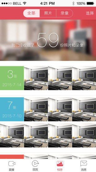 聯(lián)想無(wú)線攝像頭(聯(lián)想看家寶) v2.5.75 官網(wǎng)安卓版 2