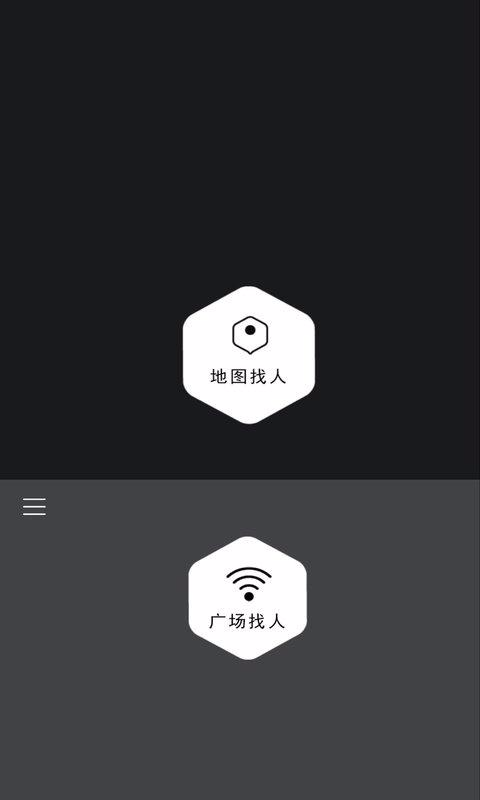 覓密旅行 v1.0 安卓版 3