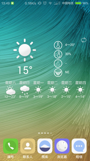 索星天氣(天氣查詢(xún)軟件) v1.0.0 安卓版 1