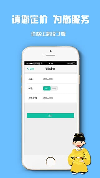 高聯(lián)網(wǎng)(高爾夫球場訂購平臺) v1.0 安卓版 3