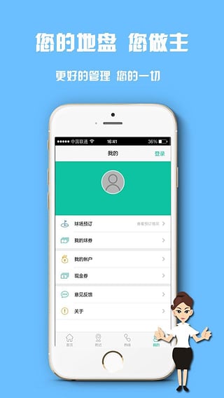 高聯(lián)網(wǎng)(高爾夫球場訂購平臺) v1.0 安卓版 2