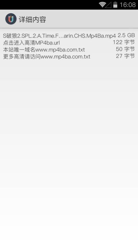 磁力鏈接搜索Magneto v1.7 安卓版 0