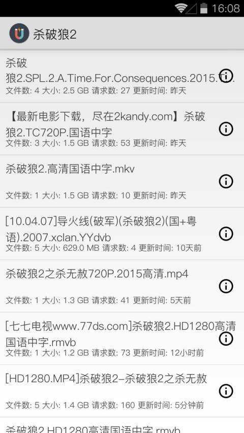 磁力鏈接搜索Magneto v1.7 安卓版 2