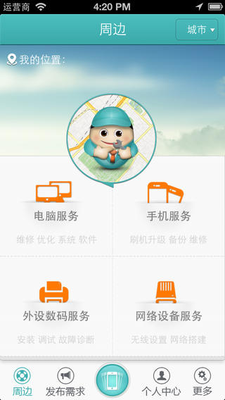 聯(lián)想樂享3c(聯(lián)想產(chǎn)品維修服務(wù)) v1.0.8 安卓版 0