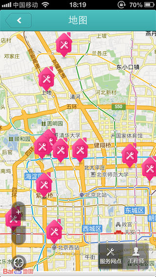 聯(lián)想樂享3c(聯(lián)想產(chǎn)品維修服務(wù)) v1.0.8 安卓版 1