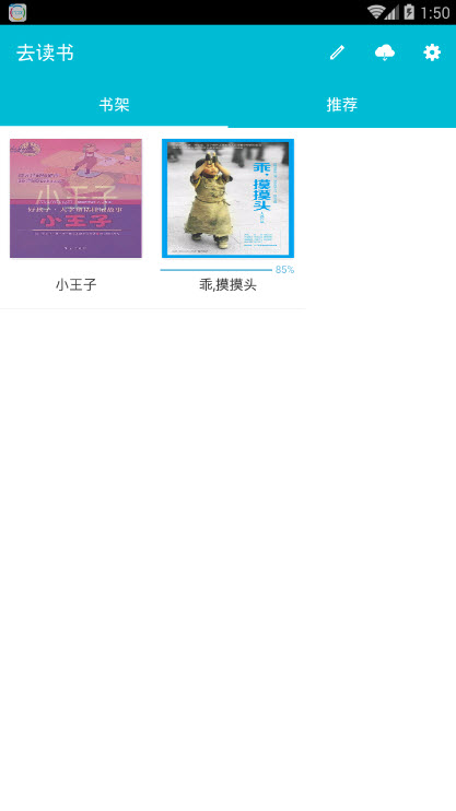 去讀書小說 v2.0 安卓版 0