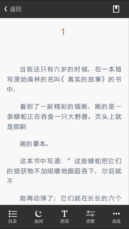 去讀書小說 v2.0 安卓版 1