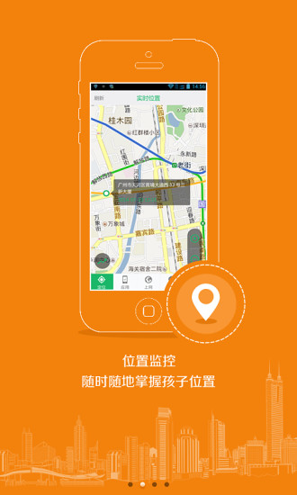 沃守護家長端(上網(wǎng)監(jiān)控軟件) v1.0.6.2 安卓版 1