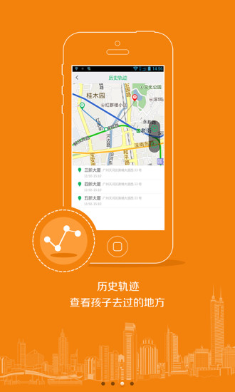 沃守護家長端(上網(wǎng)監(jiān)控軟件) v1.0.6.2 安卓版 2