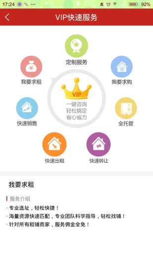 咱家鋪子 v1.0 安卓版 1