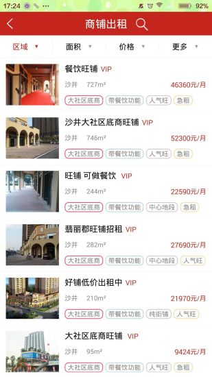 咱家鋪子 v1.0 安卓版 0