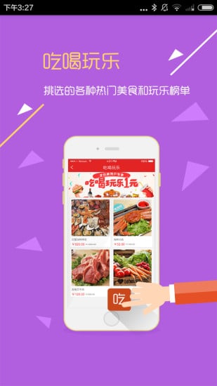 萬冠生鮮客戶端 v1.3.1 安卓版 1
