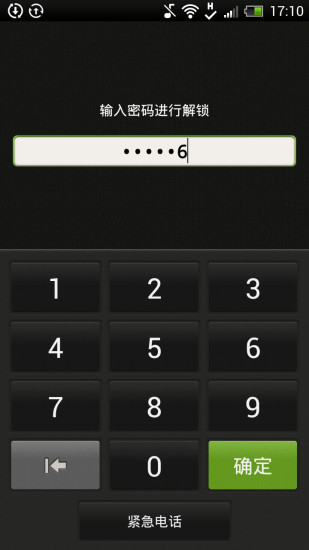 沃守護(hù)學(xué)生端 v1.0.6.2 安卓版 1