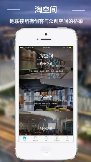 淘空間 v2.0 安卓版 0