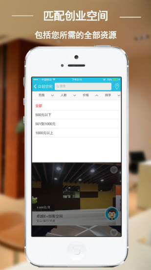 淘空間 v2.0 安卓版 3