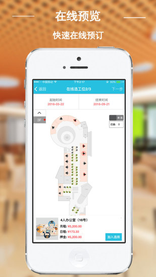 淘空間 v2.0 安卓版 2