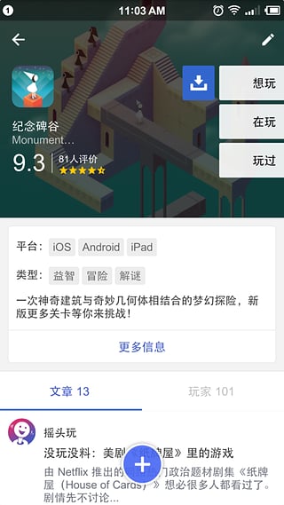 搖頭玩(手游視頻錄制) v1.0.0 安卓版 1