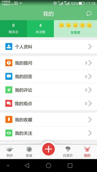 麻辣保險(xiǎn) v1.2.4 安卓版 2