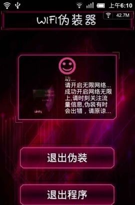 偽裝wifi最新版