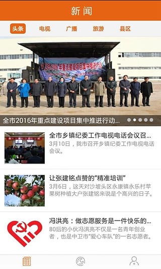 云端中卫ios版 云端中卫iPhone版