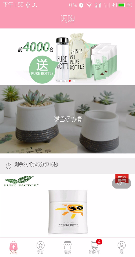 樸爾生活 v1.0.0 安卓版 0