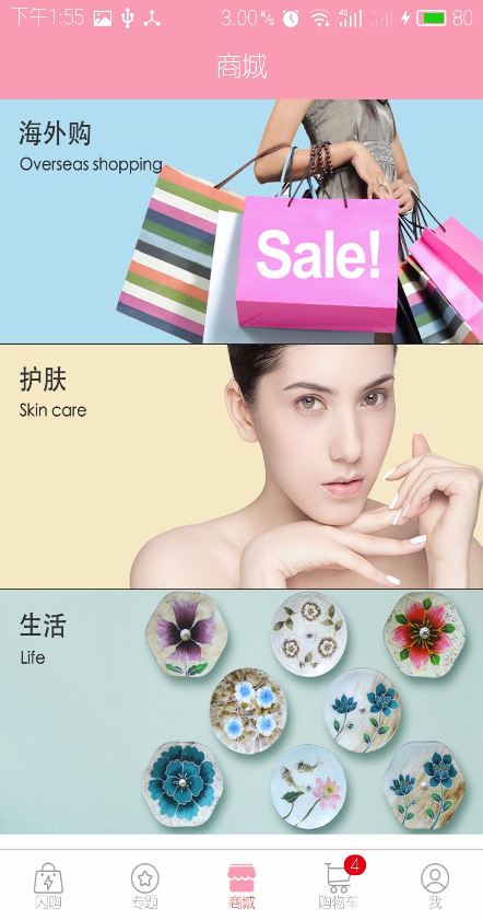 樸爾生活 v1.0.0 安卓版 1