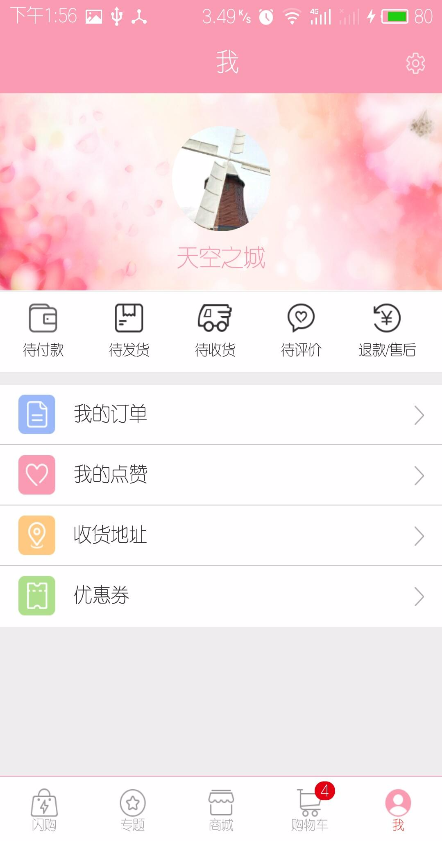 樸爾生活 v1.0.0 安卓版 2