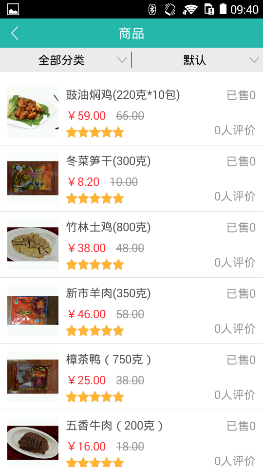 美食工業(yè)園(美食購買) v1.1 安卓版 3