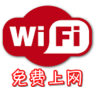wifi偽裝器升級版(偽裝WiFi)