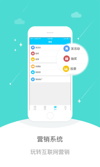 天校(手機(jī)辦公) v1.0.0 安卓版 0