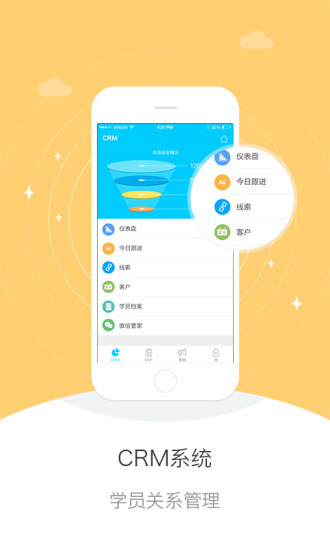 天校(手機(jī)辦公) v1.0.0 安卓版 2