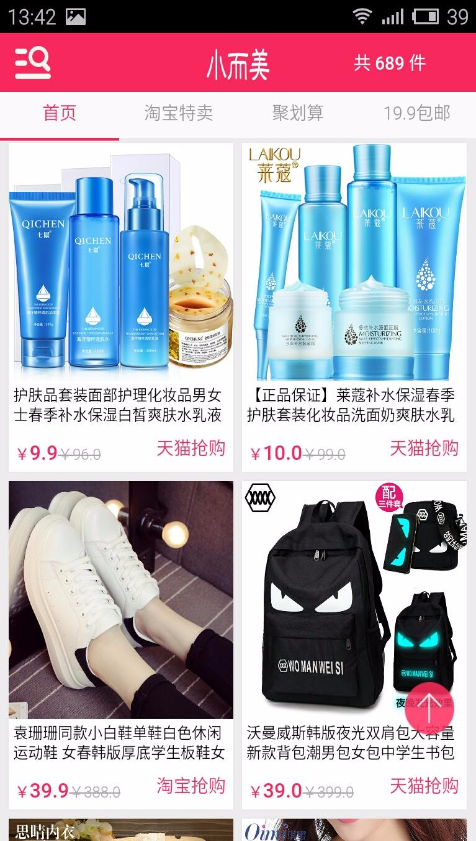 小而美 v0.0.2 安卓版 2