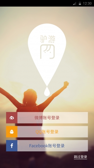 驢游網(wǎng)(韓國旅游攻略) v1.0.6 安卓版 0