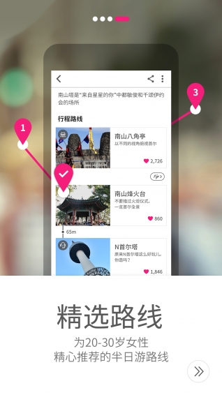 驢游網(wǎng)(韓國旅游攻略) v1.0.6 安卓版 1