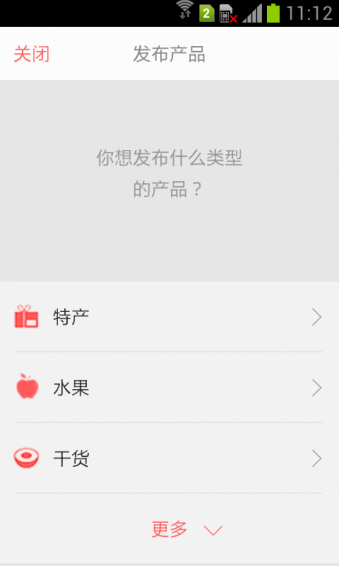 盼它Pntar(農產品選購) v3.0 安卓版 1