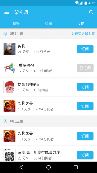 架構(gòu)師學習軟件 v2.3.1 安卓版 1