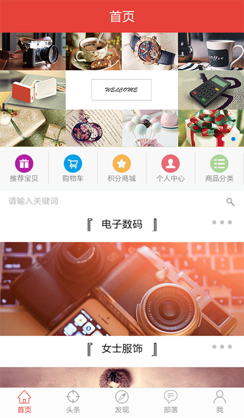 銀嘉商城客戶端1