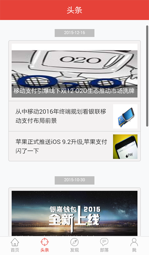 銀嘉商城客戶端2